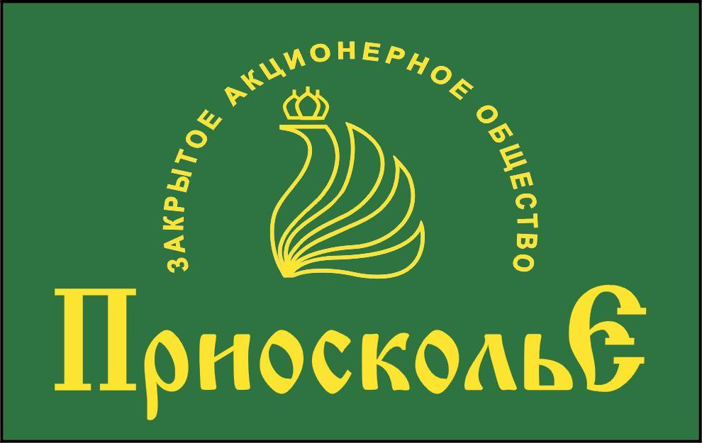 Белгородский агрохолдинг «Приосколье» в 2023 году продал пять дочерних компаний