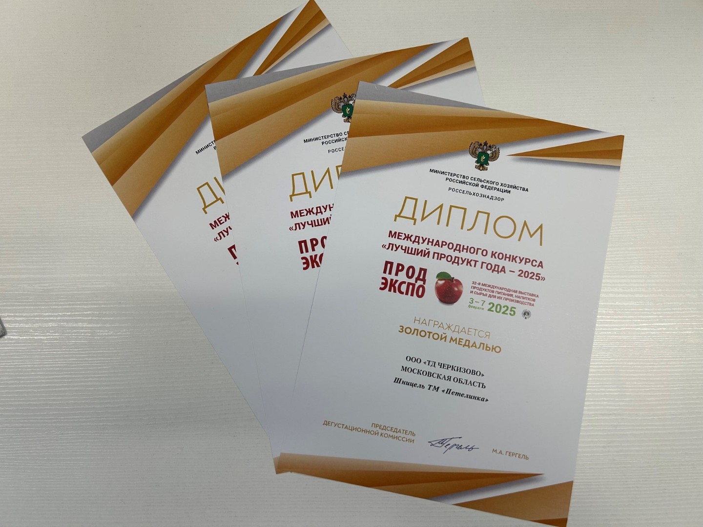 Продукция Группы «Черкизово» получила 16 золотых медалей на «Продэкспо-2025»