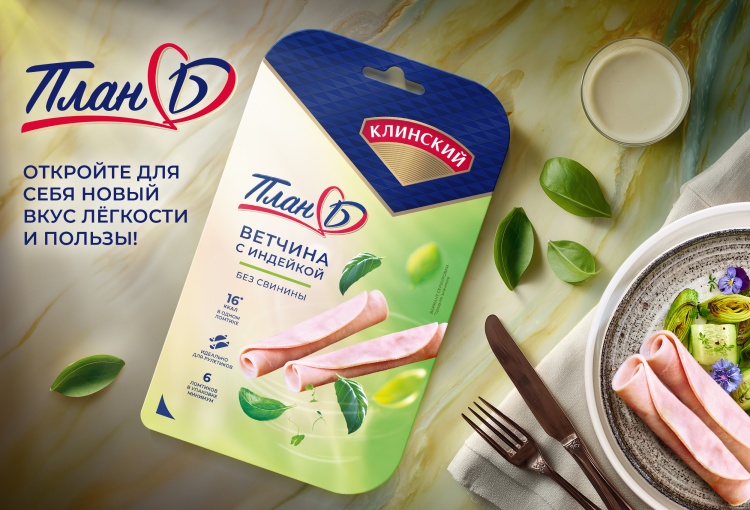 «Клинский» представил новинку для поклонников здорового питания