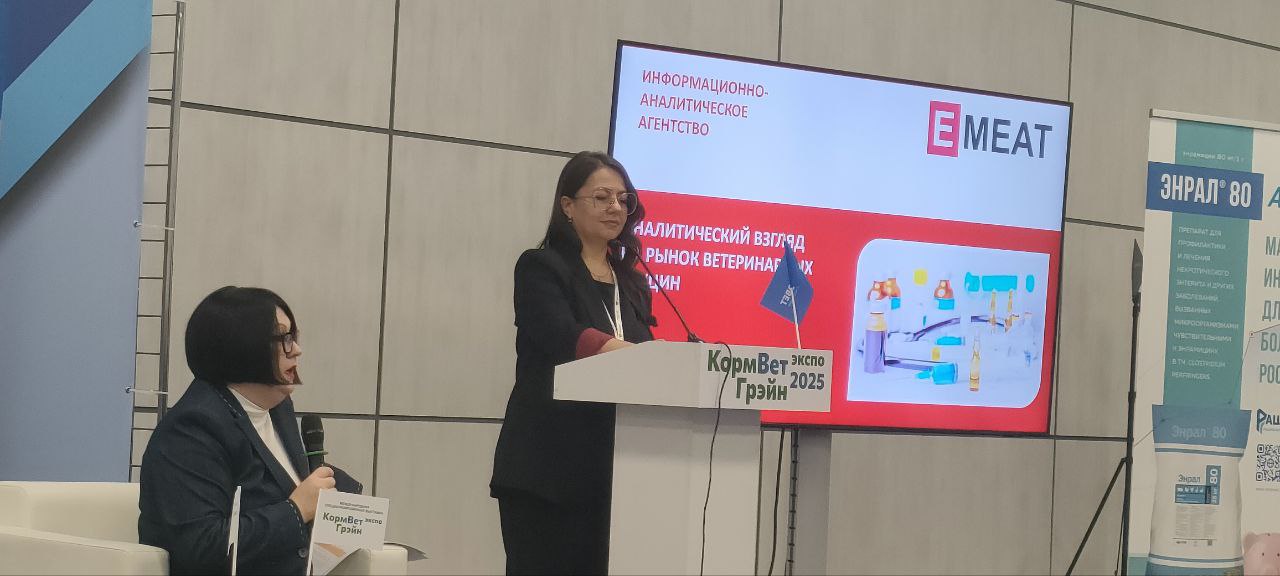 Генеральный директор EMEAT выступила на Международном форуме «ВетЭксперт»