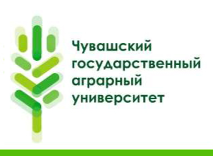 Два новых патента: Чувашский ГАУ укрепляет научный портфель в области биотехнологий и ветеринарной медицины