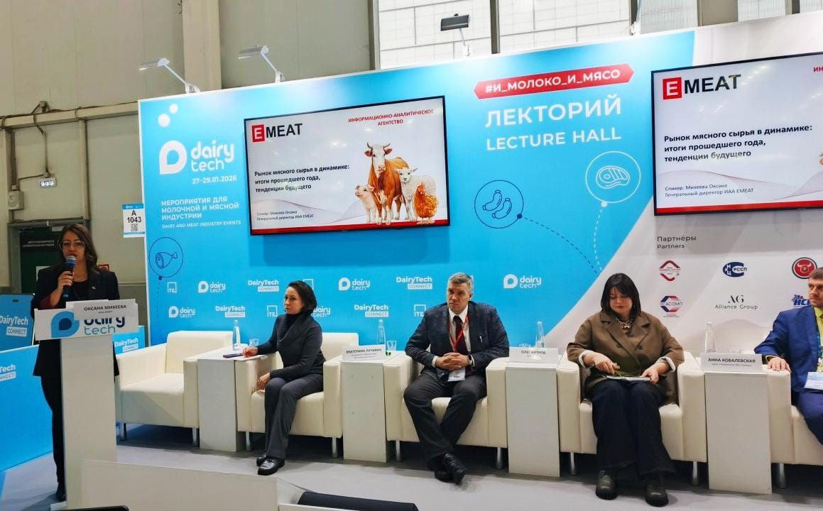 Рынок мясного сырья в 2025 году – выступление эксперта EMEAT на международной выставке DairyTech
