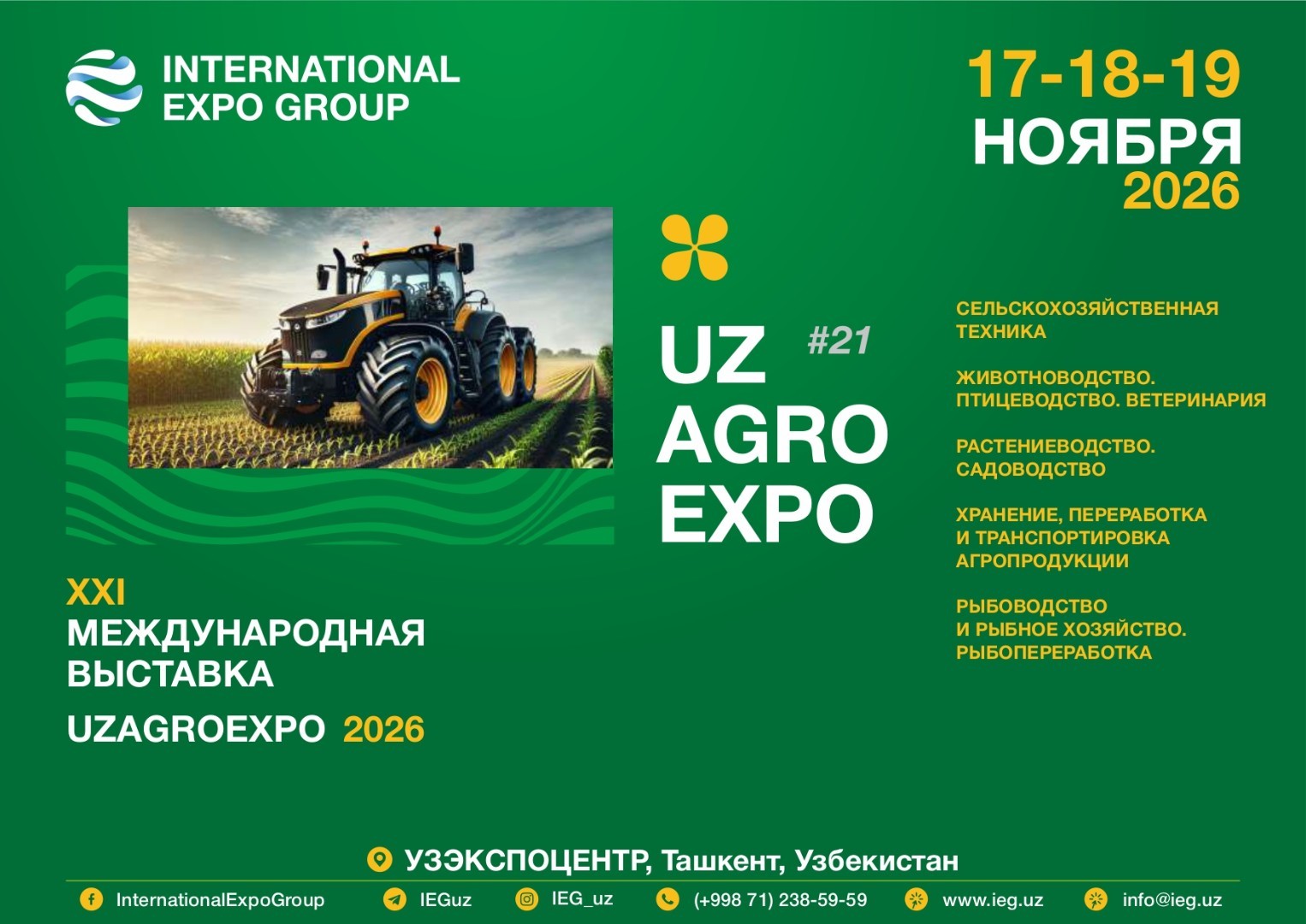 UzProdExpo-2026