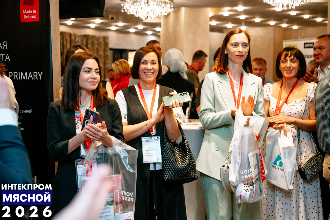 Подводим итоги форума ИНТЕКПРОМ Мясной-2026