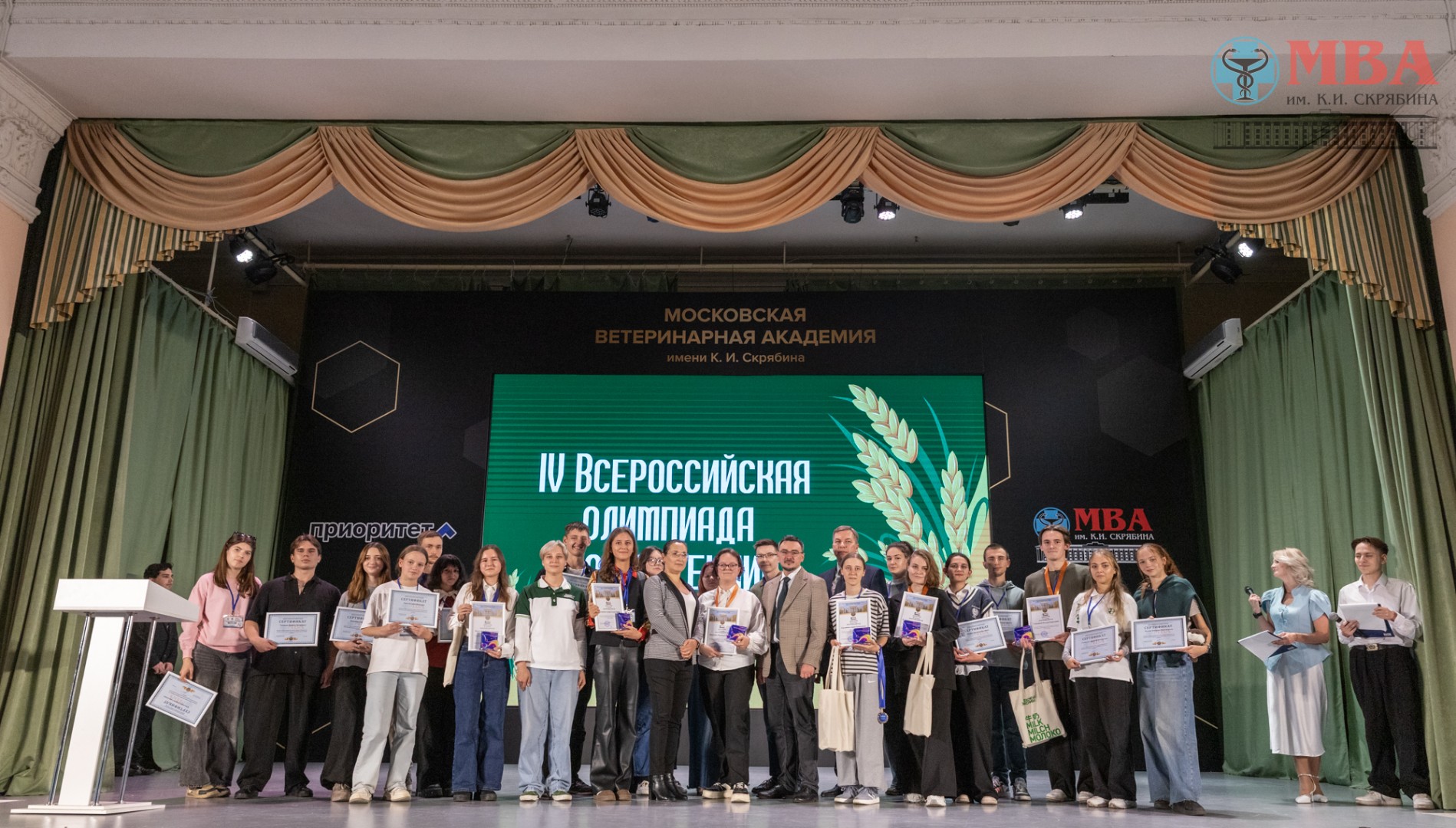 ГК МЕГАМИКС в третий раз стала партнёром Всероссийской олимпиады «Зоотехния» в Академии имени Скрябина