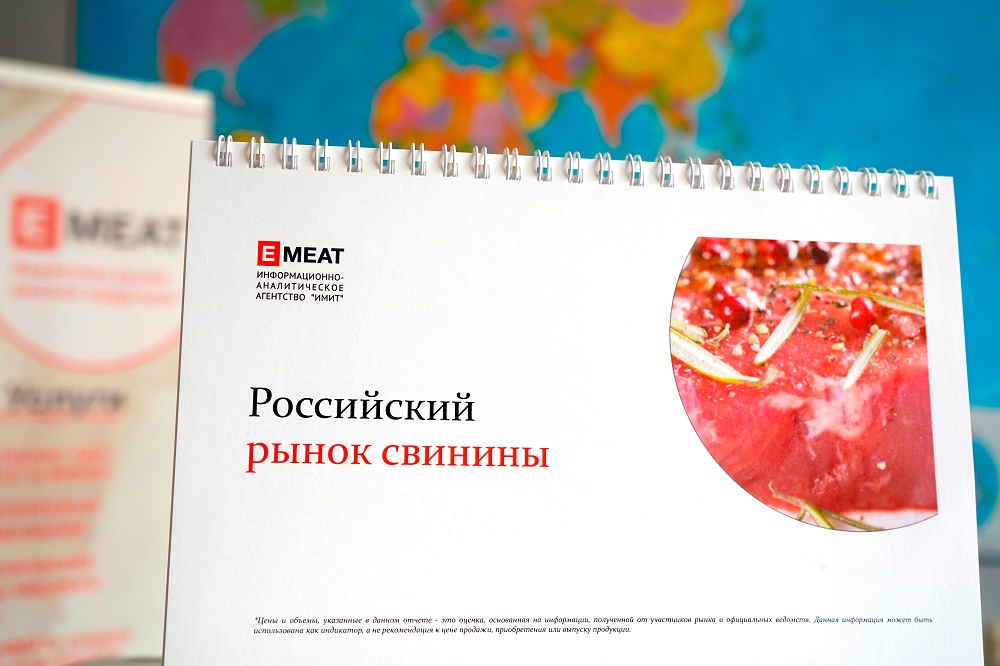 Российский рынок свинины в январе-апреле 2024 года