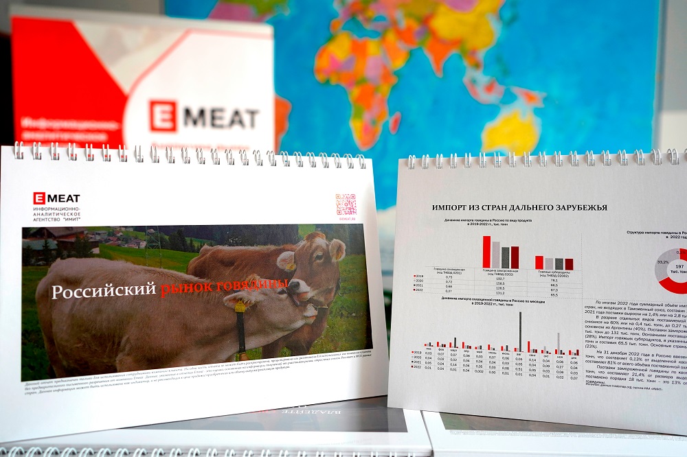 Российский рынок говядины в январе-апреле 2024 года