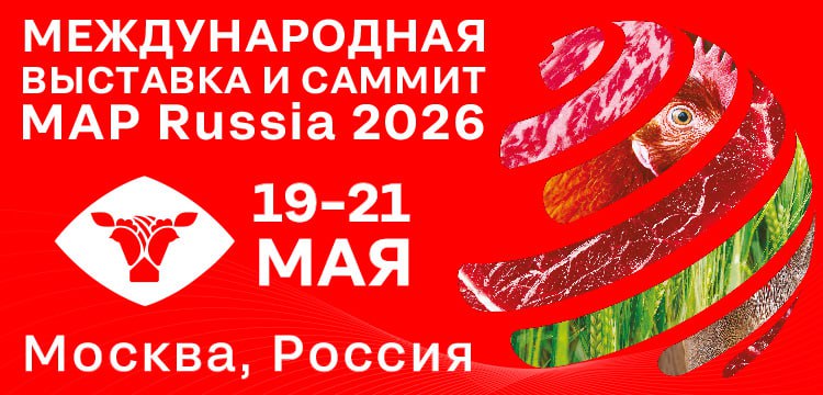 Выставка MAP Russia 2026